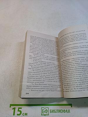 Первое правило королевы