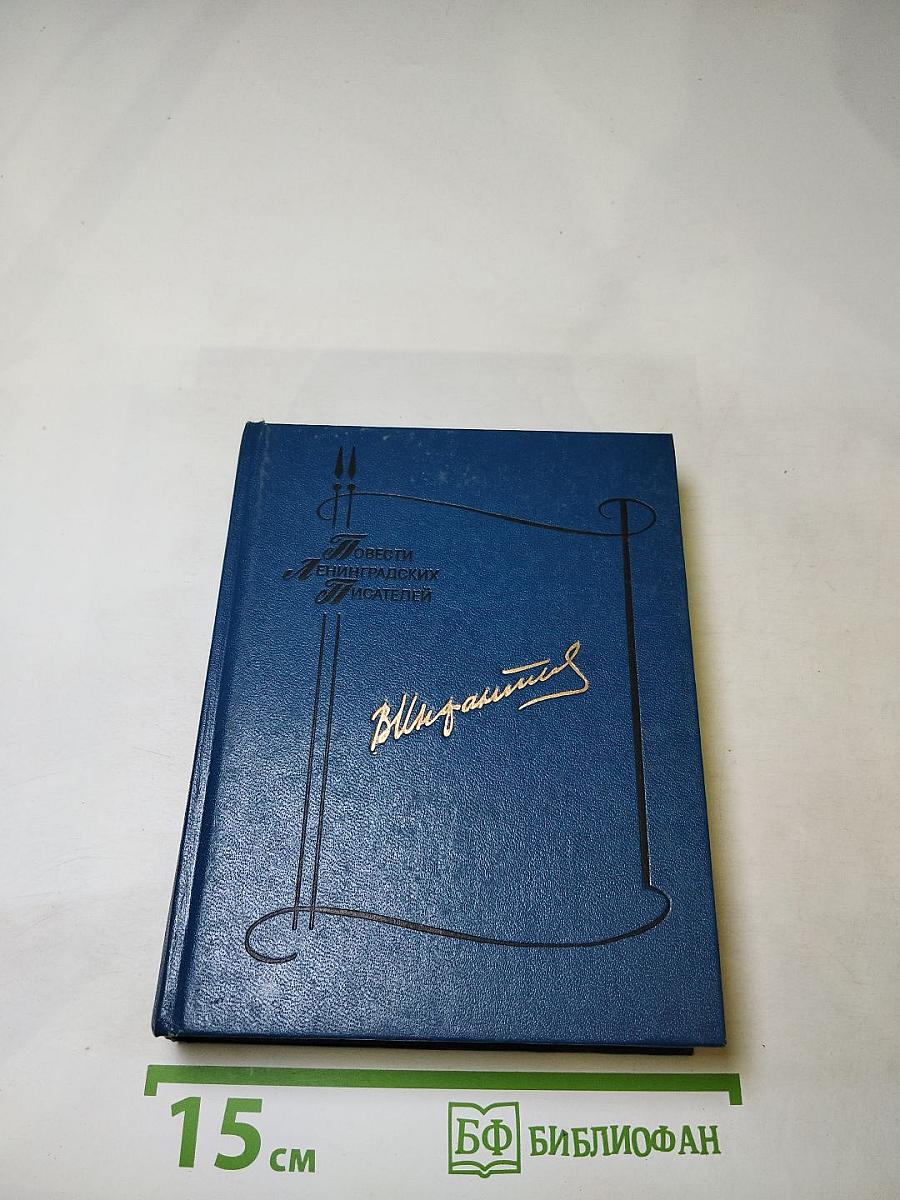 После десятого класса. Под звёздами балканскими