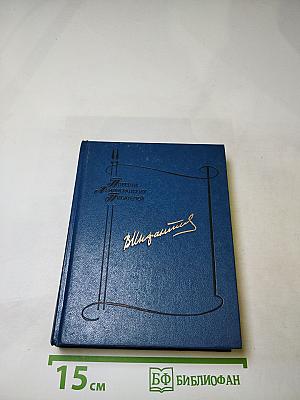 После десятого класса. Под звёздами балканскими