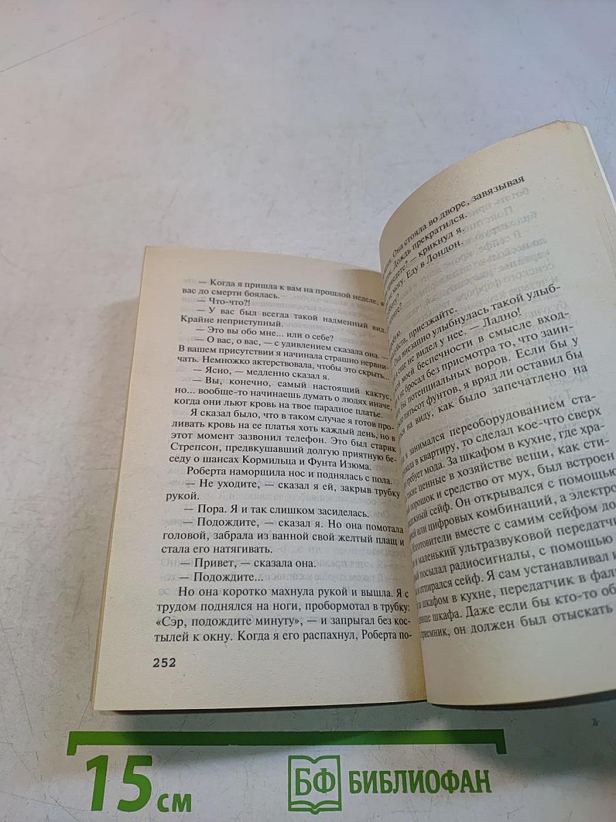 Расследование