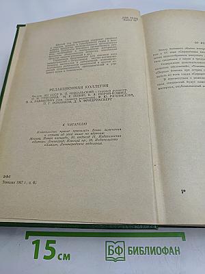 Справочник химика. Том шестой. Сырье и продукты промышленности органических веществ