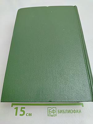 Справочник химика. Том шестой. Сырье и продукты промышленности органических веществ