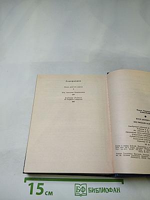 После десятого класса. Под звёздами балканскими