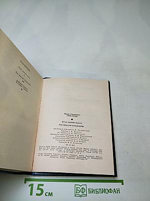 После десятого класса. Под звёздами балканскими