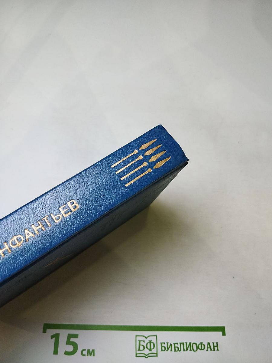 После десятого класса. Под звёздами балканскими