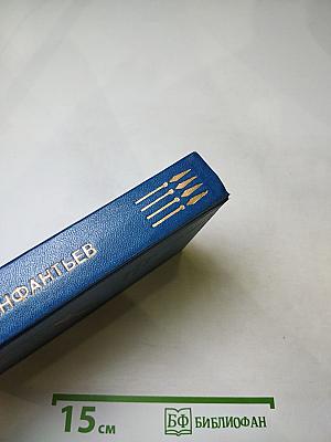 После десятого класса. Под звёздами балканскими