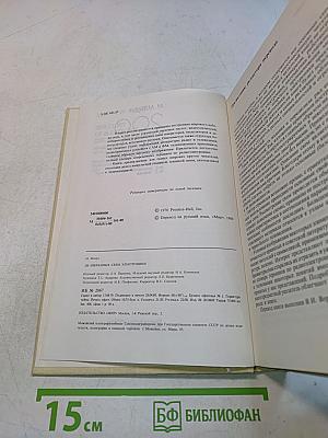 200 избранных схем электроники