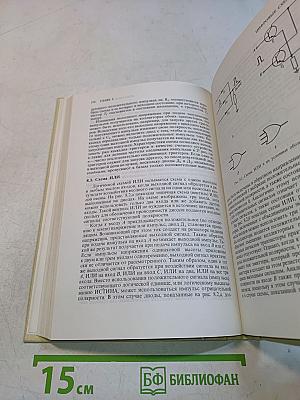 200 избранных схем электроники