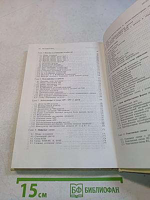 200 избранных схем электроники