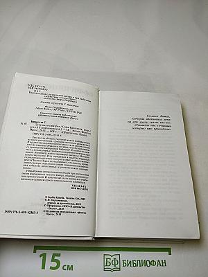 Девушка и призрак