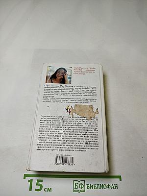 Девушка и призрак