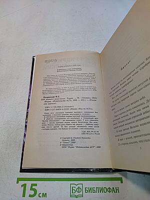 Абонент недоступен