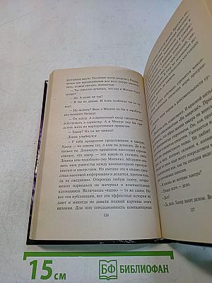 Абонент недоступен