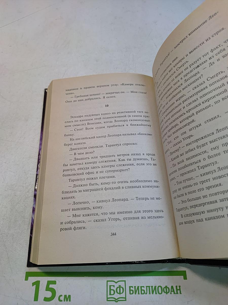 Абонент недоступен