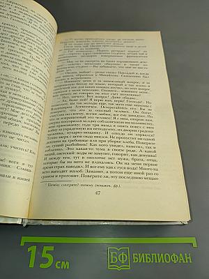 Беглые в Новороссии. Воля. Княжна Тараканова