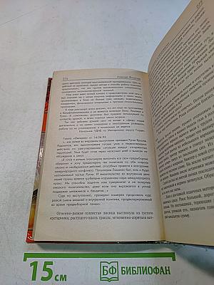 Всеми правдами и неправдами