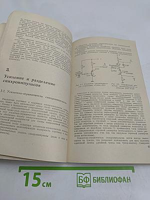 Синхронизация в телевизорах