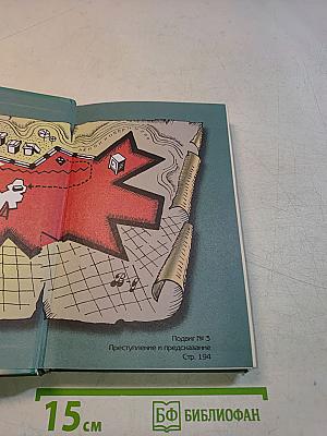 9 подвигов Сена Песли. Подвиги 1-4