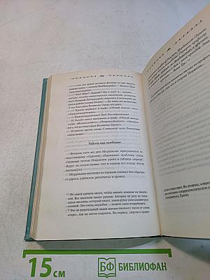 9 подвигов Сена Песли. Подвиги 1-4