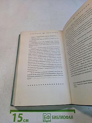 9 подвигов Сена Песли. Подвиги 1-4