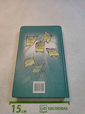 9 подвигов Сена Песли. Подвиги 1-4