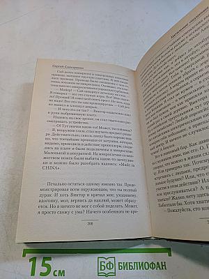 Тактильные ощущения