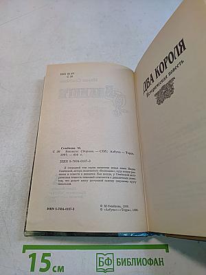 Викинги