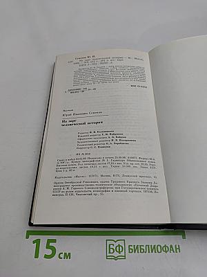 На заре человеческой истории