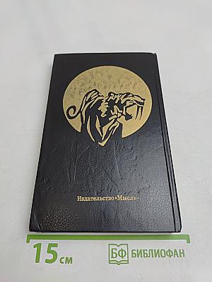 На заре человеческой истории