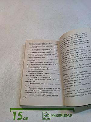 Месть Моаи