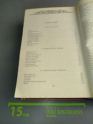 Зрелые годы короля Генриха IV