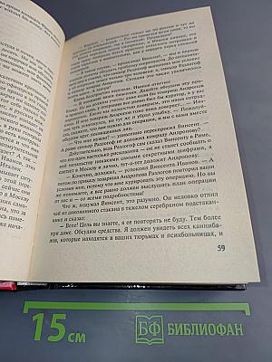 Римский период, или Охота на вампира