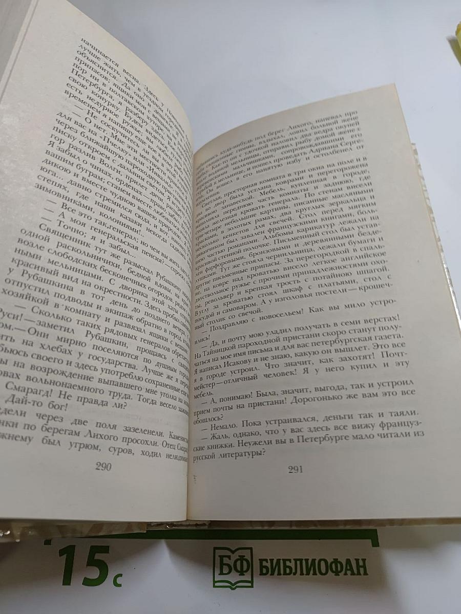 Беглые в Новороссии. Воля. Княжна Тараканова