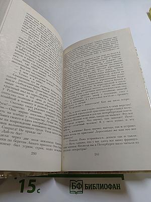 Беглые в Новороссии. Воля. Княжна Тараканова