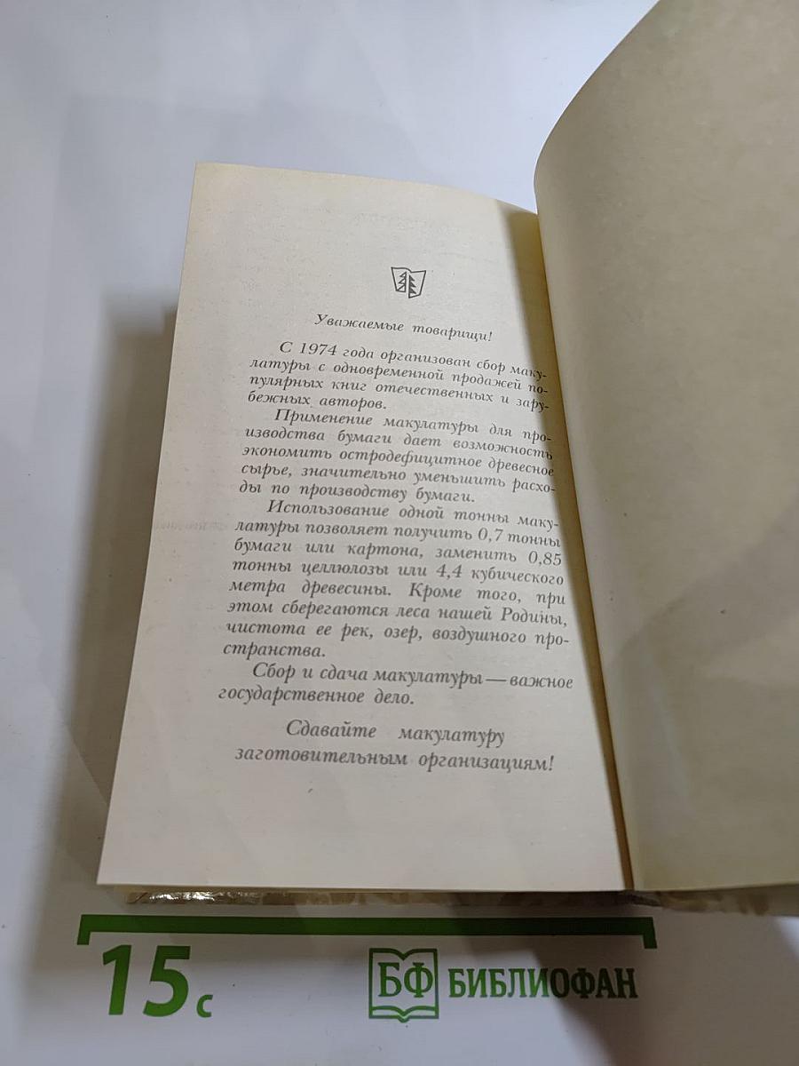 Беглые в Новороссии. Воля. Княжна Тараканова
