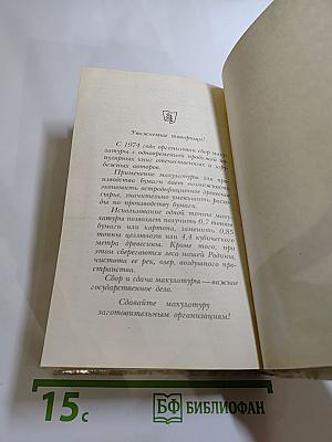 Беглые в Новороссии. Воля. Княжна Тараканова