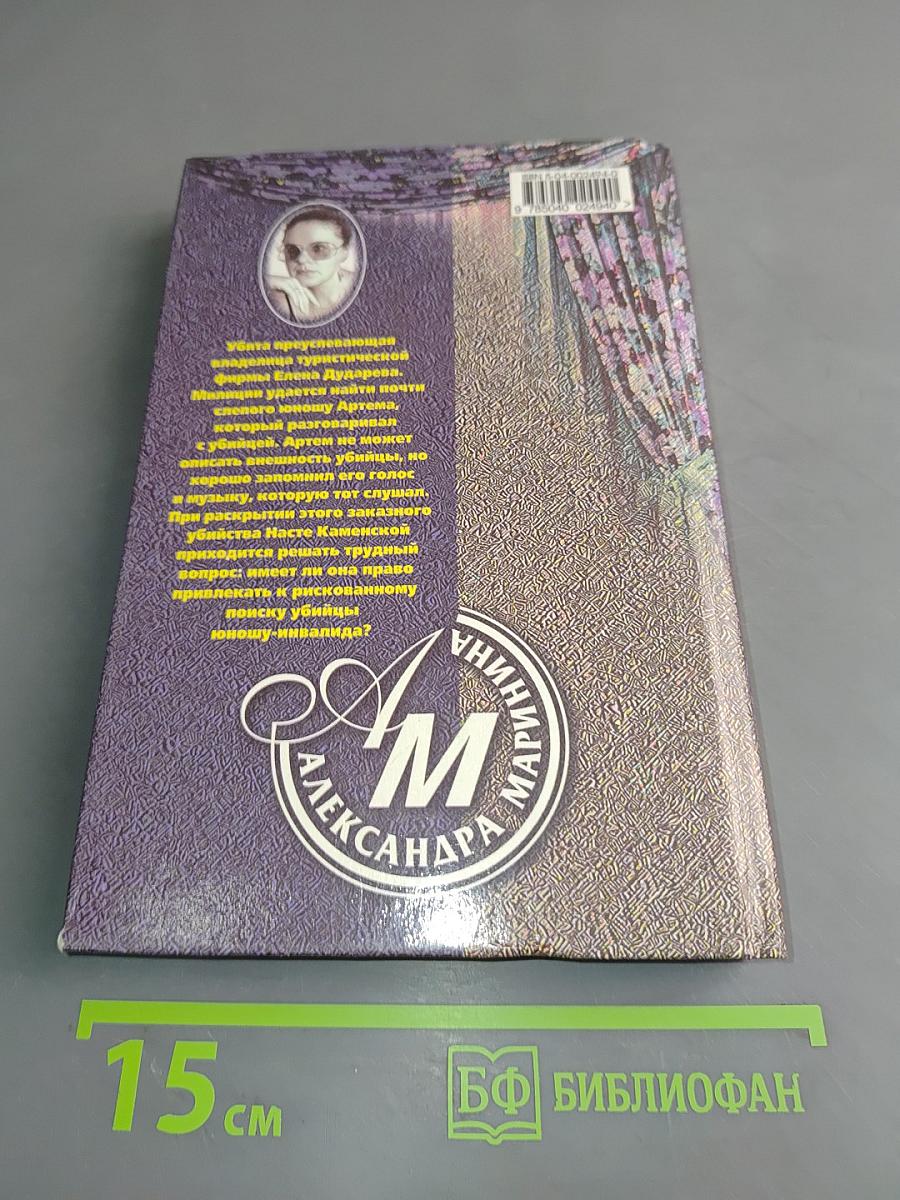 Призрак музыки