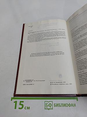 Годы прожитые. Воспоминания биолога