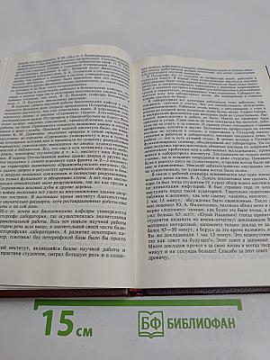 Годы прожитые. Воспоминания биолога