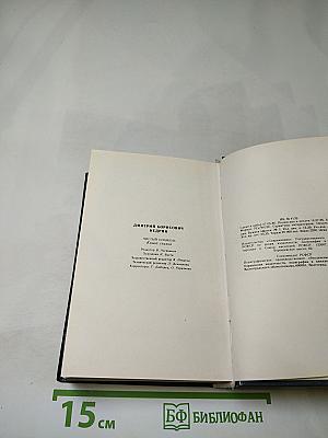 Чистый пламень. Книга стихов