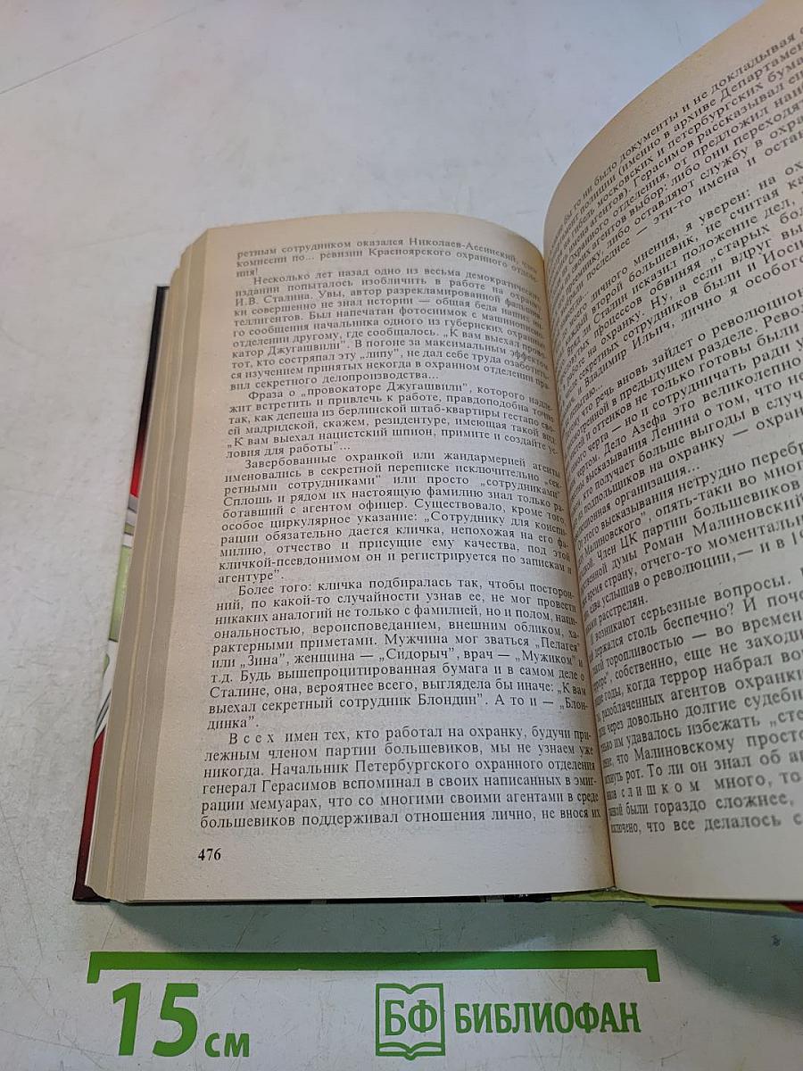 Россия, которой не было