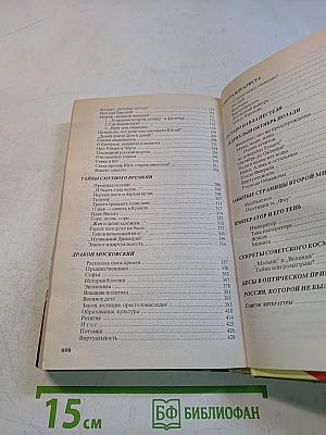 Россия, которой не было