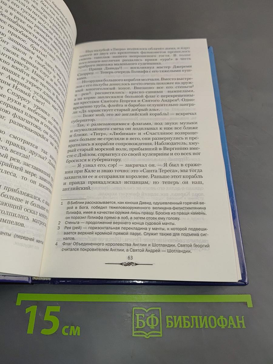 Я буду любить тебя...