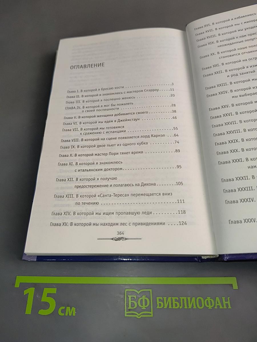 Я буду любить тебя...