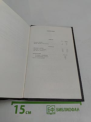 Собрание сочинений. Том десятый. Городок Окуров. Жизнь Матвея Кожемякина. Наброски