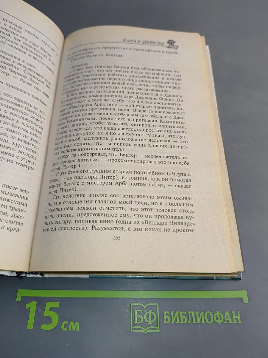 Загадочная смерть