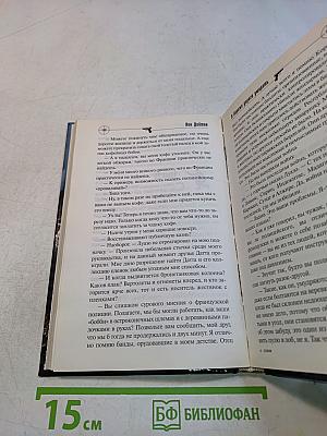 В Париже дорого умирать