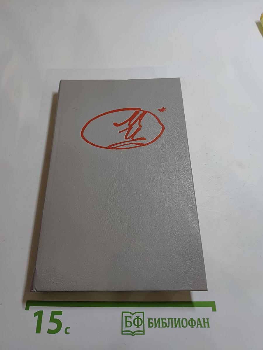 Марина Цветаева. Стихотворения. Пьесы