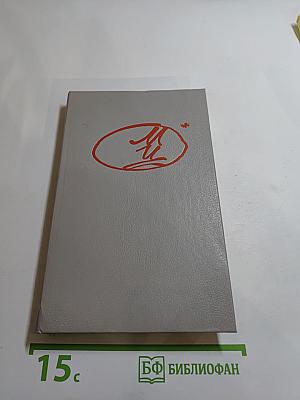 Марина Цветаева. Стихотворения. Пьесы