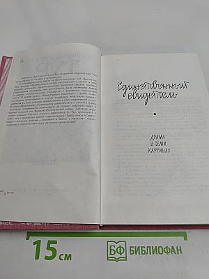 Тур
